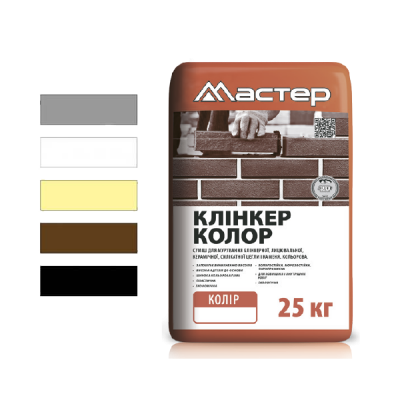 Суміш/кладки цегли клінкер КОЛОР коричн 25кг МАСТЕР