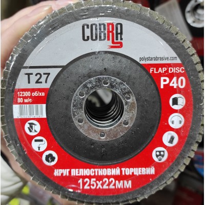 Круг абр. пелюстка 125х22 (P40) Т27 COBRA