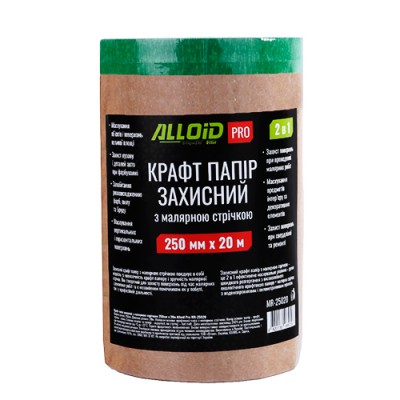 Папір захисний 250мм*20м MR-25020 ALLOID