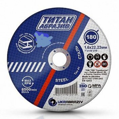 Диск відрізний мет. 180х1.6х22 INOX ТИТАН-АБРАЗИВ