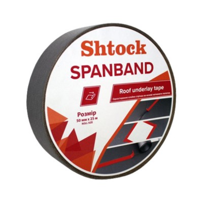 Стрічка д/мембран однос 50мм*25м Spanband SHTOCK