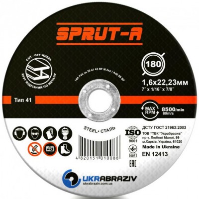 Диск відрізний мет. 180х1.6х22 SPRUT-A
