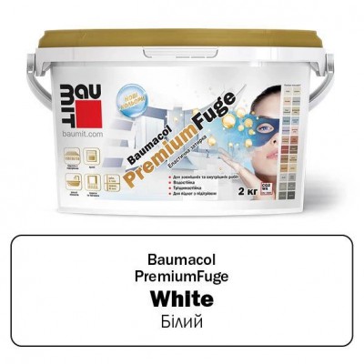 Фуга Baumacol біла (уп. 2кг.) PremiumFuge BAUMIT